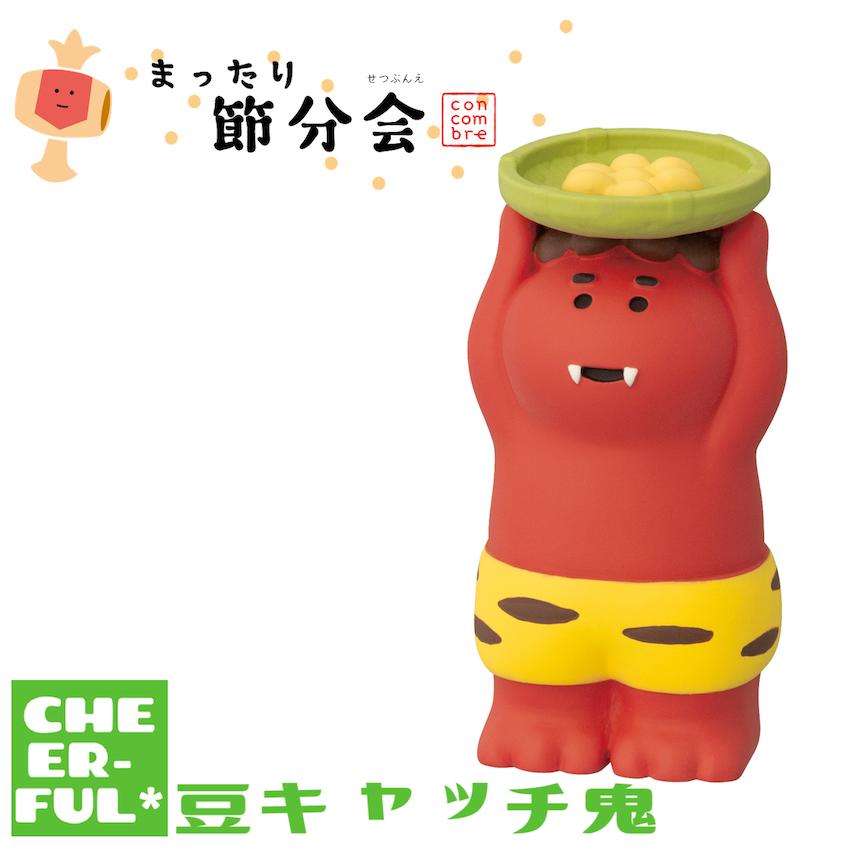 DECOLE（デコレ） 豆キャッチ鬼 まったり節分会 コンコンブル クリック