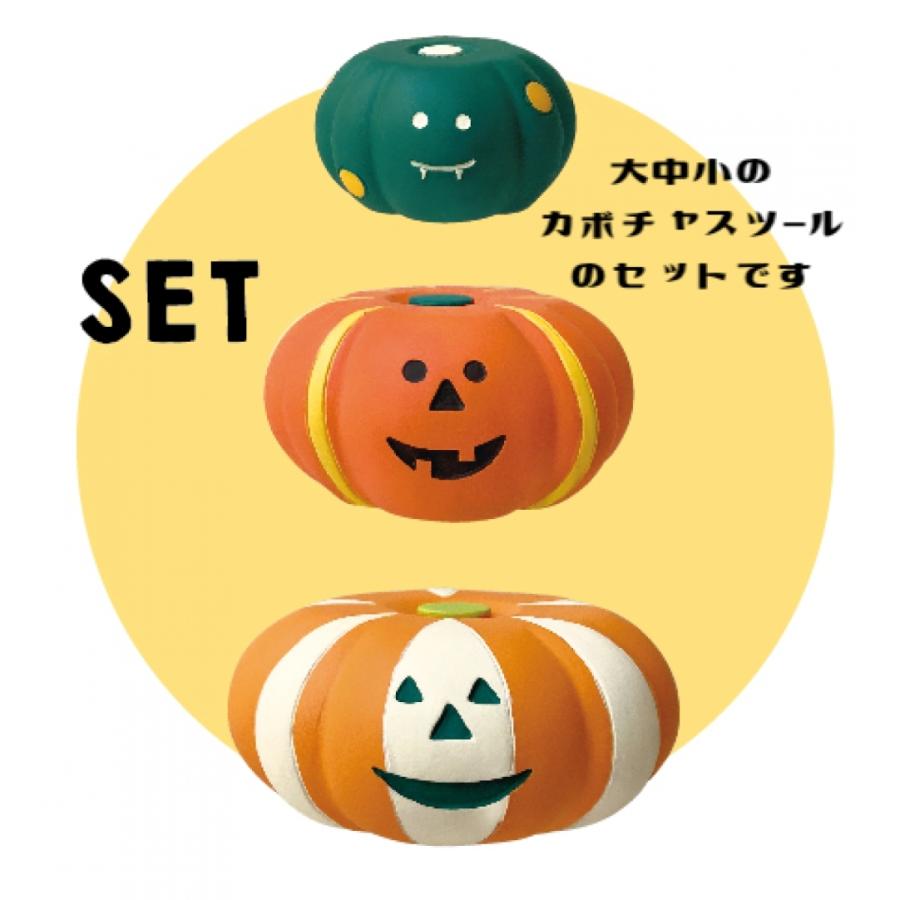 かぼちゃスツールセット コンコンファーム ハロウィン収穫祭 Decole Concomble クリックポスト可 Zhw 2 Cheer Ful 通販 Yahoo ショッピング