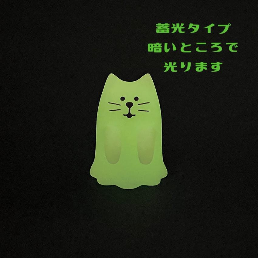 ★809 ちびにゃんこHalloween DECOLE デコレ コンコンブル | おばけなにゃんこたち おばけ