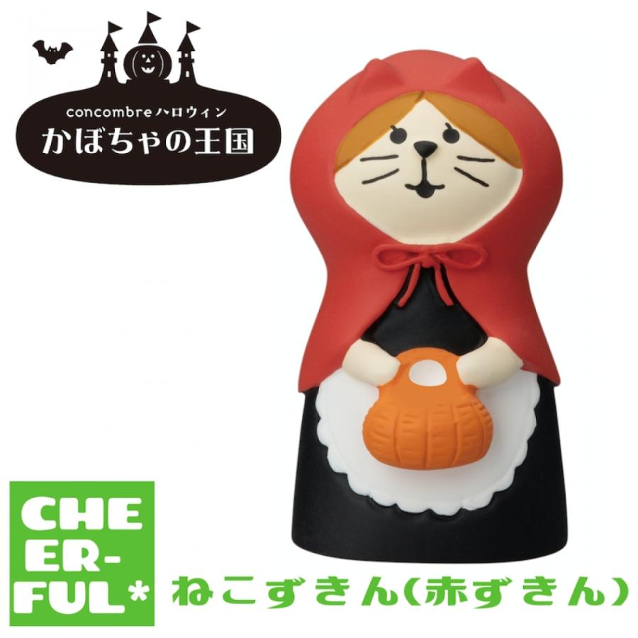 DECOLE（デコレ） ねこずきん（赤ずきん） かぼちゃの王国