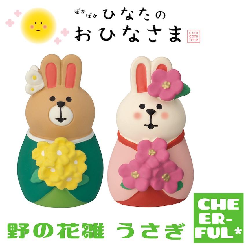 匿名　新品　未使用　コンコンブル うさぎ　ひな祭り　お花見 楽天市場】コンコンブル 新作 おもてなしうさぎ 甘酒 | 桜うららか