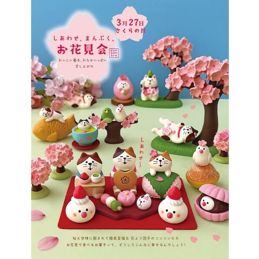コンコンブル お花見セット DECOLE（デコレ） 花見団子猫だるま しあわせ、まんぷく、お花見会