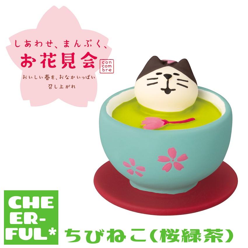 DECOLE（デコレ） ちびねこ(桜緑茶) しあわせ、まんぷく、お花見会
