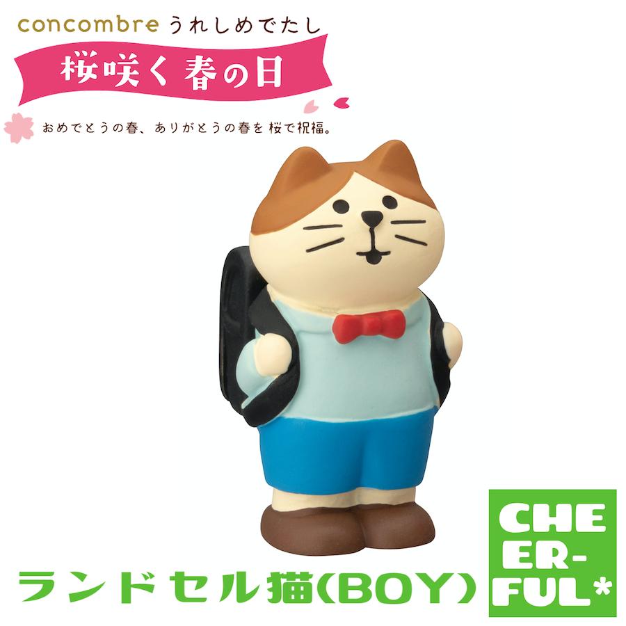 DECOLE ランドセル猫(BOY ) うれしめでたし桜咲く春の日 デコレ DECOLE ランドセル猫(BOY ) うれしめでたし桜咲く春の日 デコレ