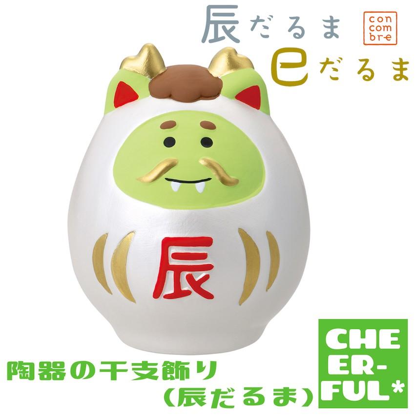 DECOLE 陶器の干支飾り(辰だるま) 辰だるま巳だるま デコレ DECOLE 陶器の干支飾り(辰だるま) 辰だるま巳だるま デコレ