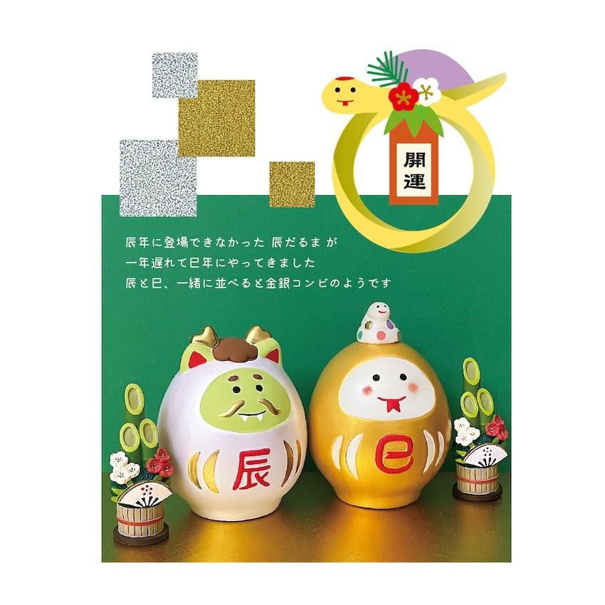 DECOLE 陶器の干支飾り(辰だるま) 辰だるま巳だるま デコレ DECOLE 陶器の干支飾り(辰だるま) 辰だるま巳だるま デコレ