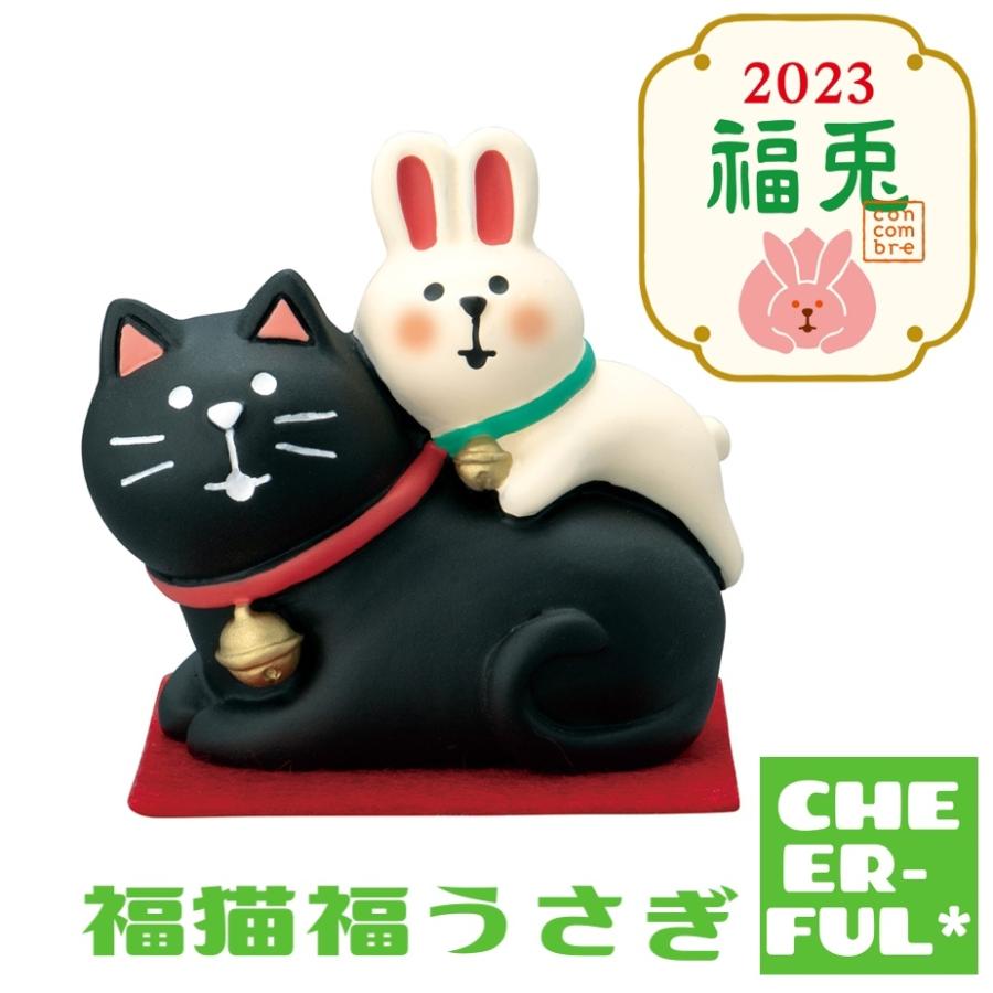 デコレ コンコンブル 福馬セット10点 送料無料 3個割5%OFF 【公式通販】