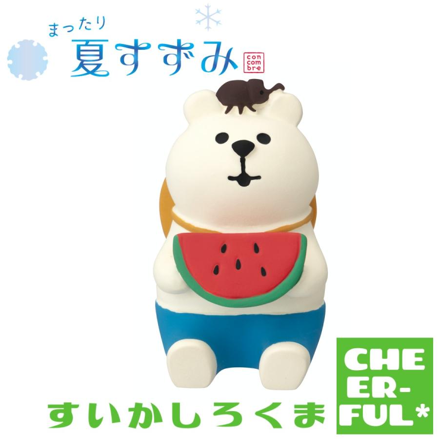コンコンブル　DECOLE フィギュア　しろくま　スイカ DECOLE すいかしろくま まったり夏すずみ デコレ コンコンブル