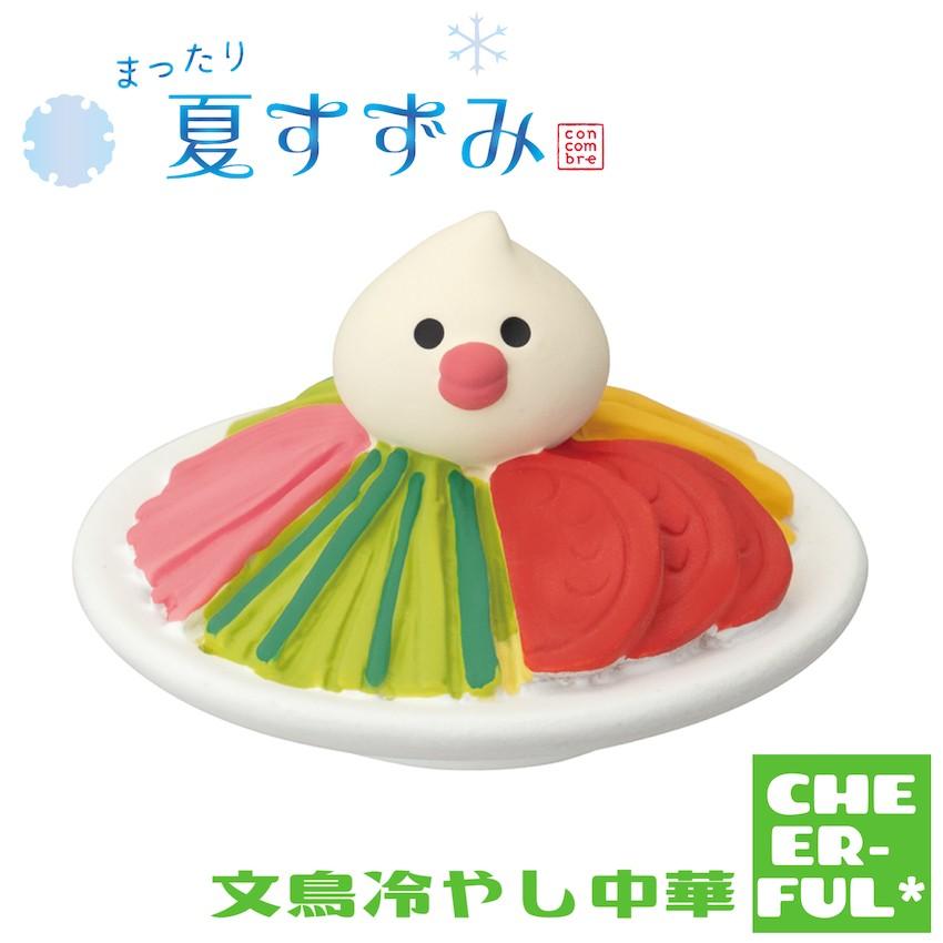 DECOLE（デコレ） 文鳥冷やし中華 まったり夏すずみ コンコンブル