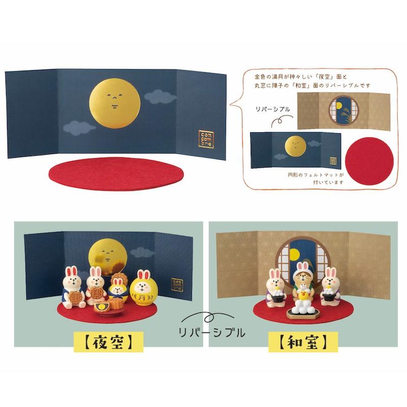デコレ　コンコンブル　お月見セット デコレ コンコンブル お月見背景セット - 雑貨屋 Cheese