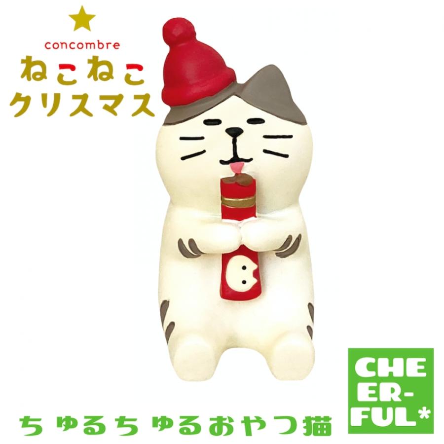 デコレ コンコンブル まとめ売り 地球儀猫など12点 デコレ コンコンブル まとめ売り 地球儀猫など12点 デコレ