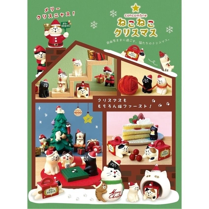 DECOLE（デコレ） 白黒ゲーム子猫セット ねこねこクリスマス