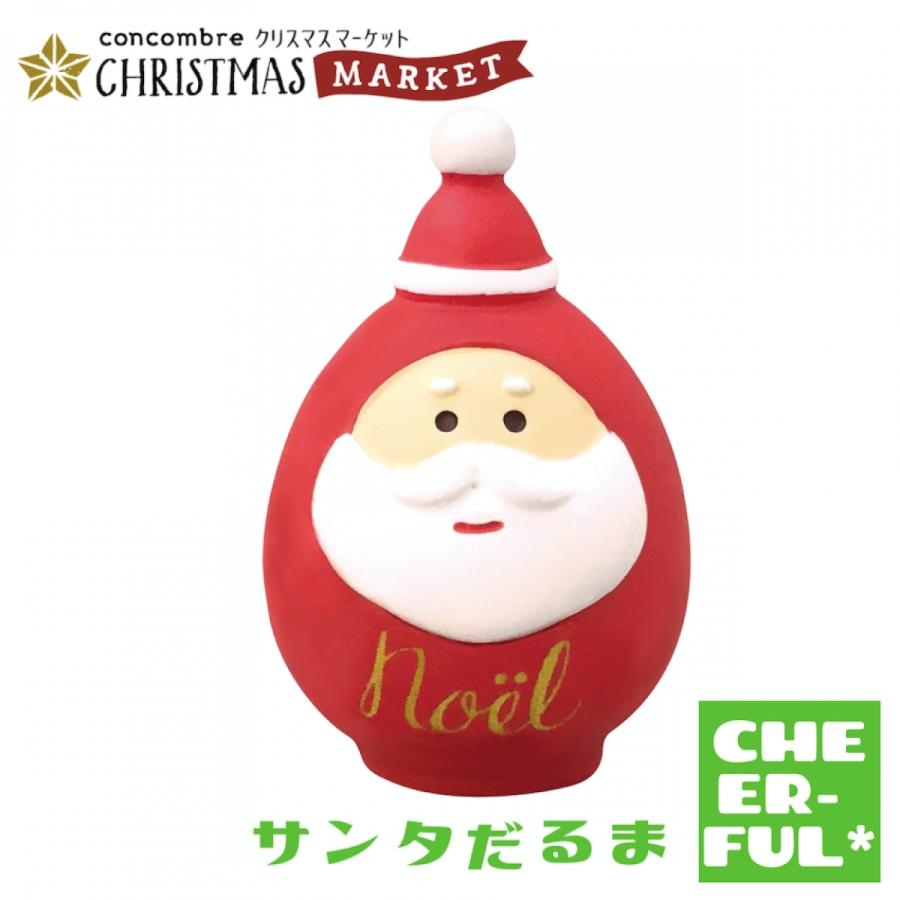 DECOLE（デコレ） サンタだるま クリスマスマーケット コンコンブル