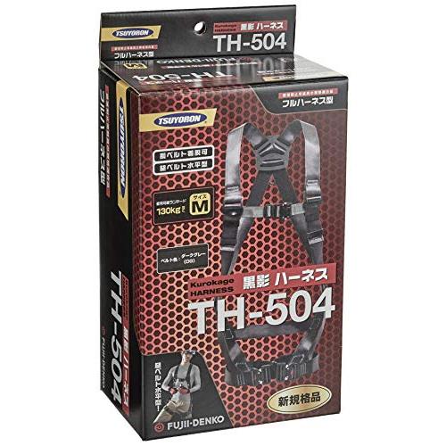 藤井電工　新規格　フルハーネス　ツヨロン　墜落制止用器　ダークグレー　黒影ハーネス　TH-504-OTーDG-M　〔ハーネス本体のみ〕　Mサイズ