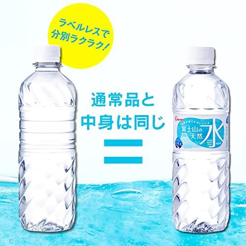 賜物 アイリスオーヤマ 天然水 ラベルレス 富士山の天然水 500ml ×24本
