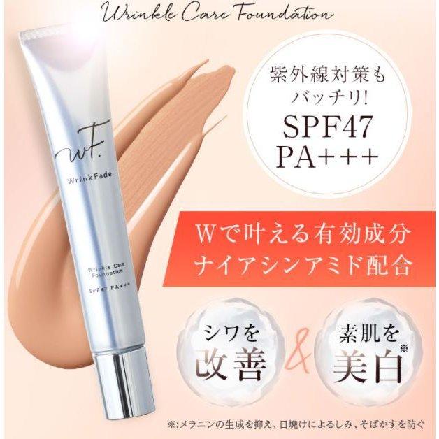 超歓迎】 WrinkFade リンクルカバーファンデーション 20g リキッドファンデーション SPF47 PA ファンデーション 薬用リンクルカバーファンデーション ナチュラルベージュSPF47 PA+++