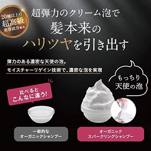 ビーリス シャンプー オーガニック スパークリングシャンプー ビーリス シャンプー オーガニック スパークリングシャンプー