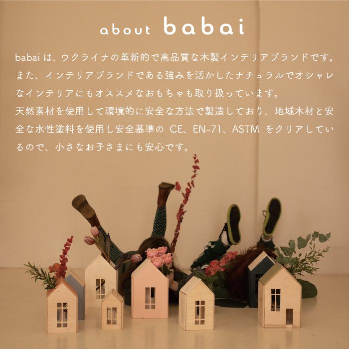 ドールハウス | babai ババイドールハウス-M | ミニチュアハウス 木製 木のおもちゃ 家 お家 おしゃれ おもちゃ 玩具 知育玩具 組み立て 出産祝い 誕生日 |  | 09
