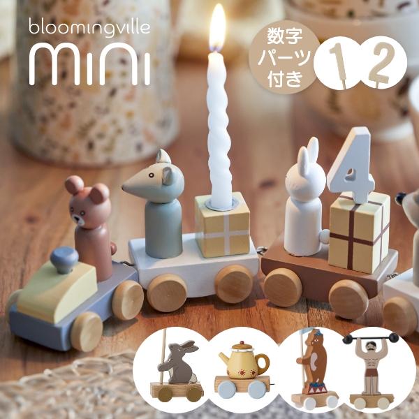 バースデー デコレーション | Bloomingville MINI  ブルーミングヴィル キャンドルホルダー | ミニ 木製 誕生日 記念日 飾り付け キッズルーム インテリア | 