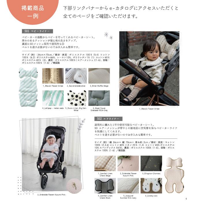 出産祝い カタログギフト [5000円コース] スマホで贈れる eギフト ギフトカタログ webカタログ 送料無料 男の子 女の子 名入れ ベビー 赤ちゃん おもちゃ |  | 11