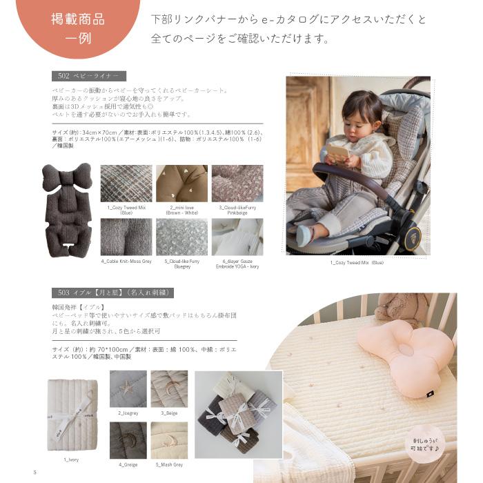 26SS] 出産祝い カタログギフト [5300円コース] スマホで贈れる e