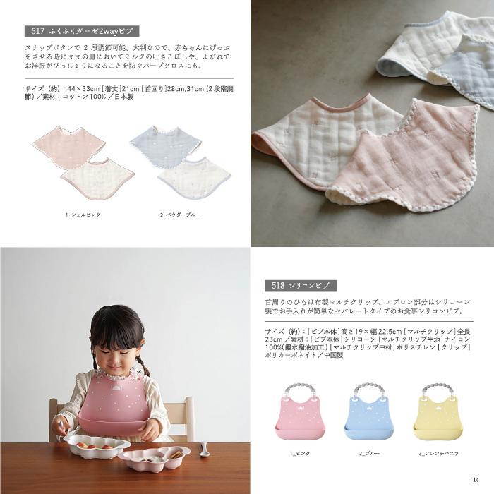 出産祝い カタログギフト [5000円コース] スマホで贈れる eギフト ギフトカタログ webカタログ 送料無料 男の子 女の子 名入れ ベビー 赤ちゃん おもちゃ |  | 14