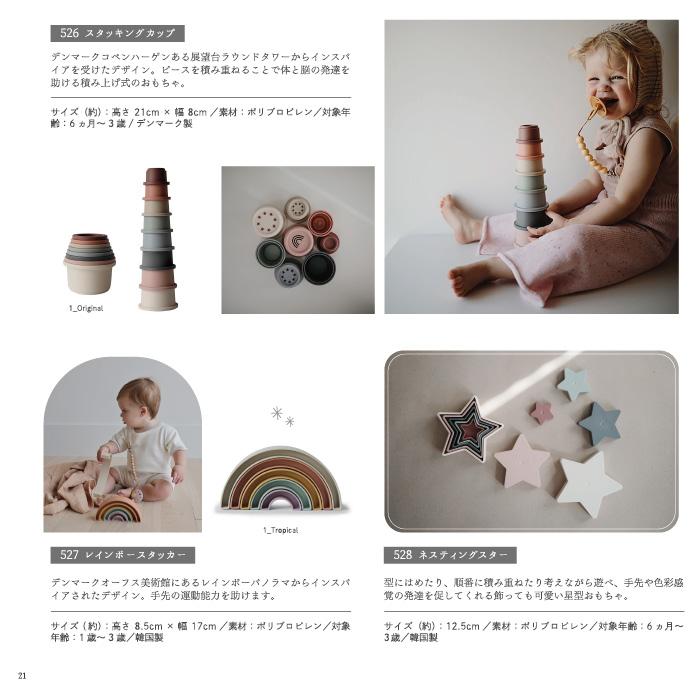 出産祝い カタログギフト [5000円コース] スマホで贈れる eギフト ギフトカタログ webカタログ 送料無料 男の子 女の子 名入れ ベビー 赤ちゃん おもちゃ |  | 15