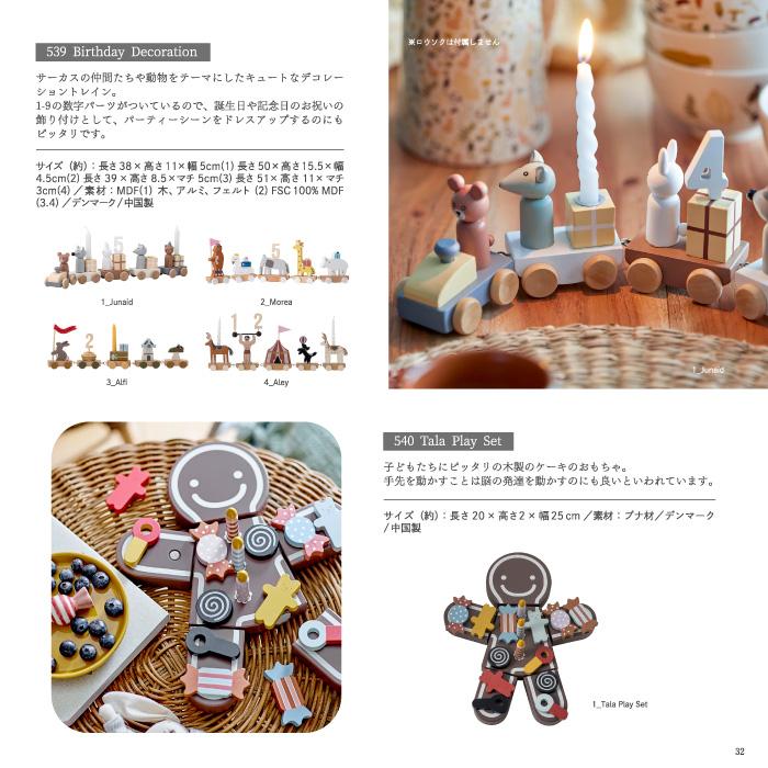 出産祝い カタログギフト [5000円コース] スマホで贈れる eギフト ギフトカタログ webカタログ 送料無料 男の子 女の子 名入れ ベビー 赤ちゃん おもちゃ |  | 18