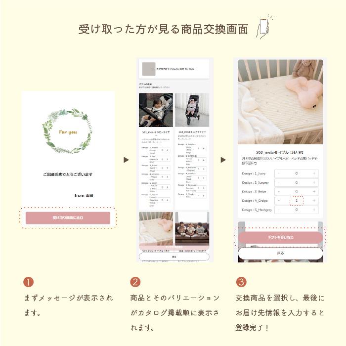 出産祝い カタログギフト [5000円コース] スマホで贈れる eギフト ギフトカタログ webカタログ 送料無料 男の子 女の子 名入れ ベビー 赤ちゃん おもちゃ |  | 09