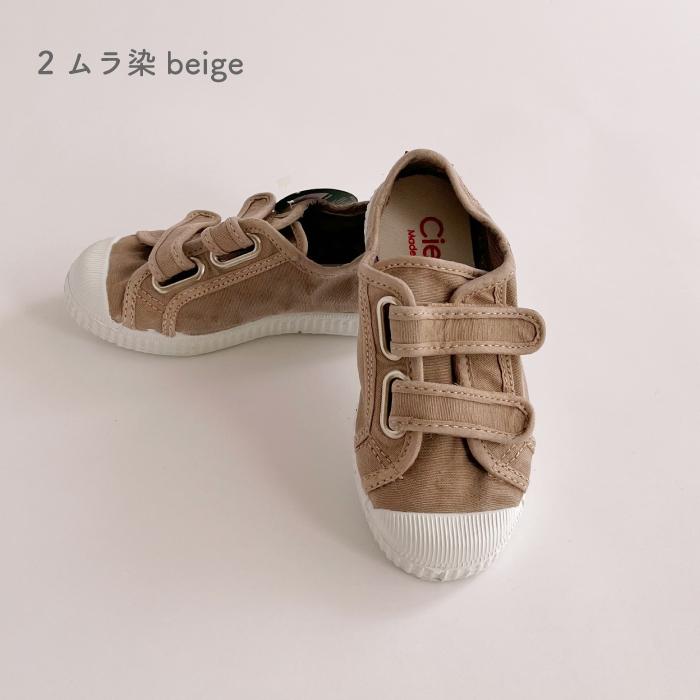 Wストラップ 13cm-21cm | cienta シエンタ【日本正規品】| シエンタ キャンバススニーカー | ムラ染め キッズ ベビー キッズ 女の子 男の子 | Cienta | 19