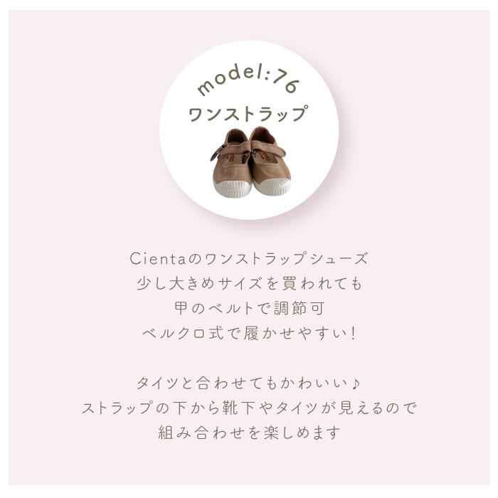 ベルクロ ワンストラップ シューズ 12.5cm-21cm | cienta シエンタ【日本正規品】|  靴 キャンバス スニーカー ベビー キッズ | Cienta | 15