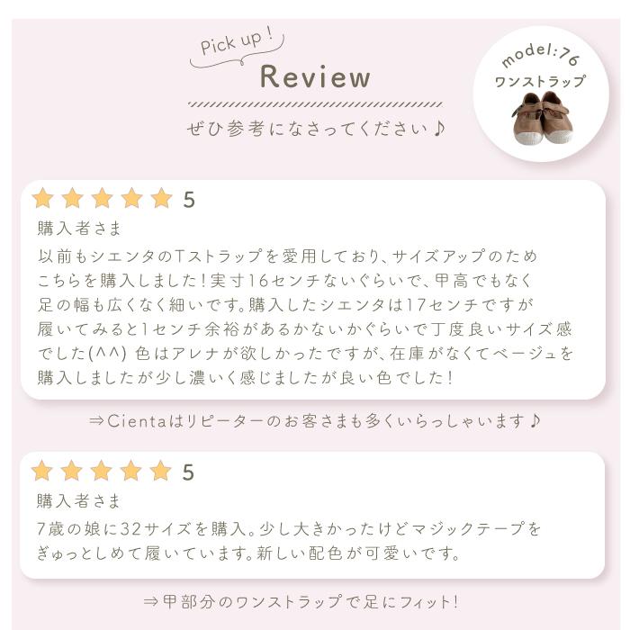 ベルクロ ワンストラップ シューズ ブラウンソール 12.5cm-21cm| cienta シエンタ |  靴 キャンバス スニーカー 女の子 男の子 ベビー キッズ | Cienta | 06