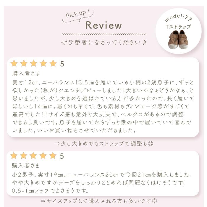 Tストラップ | cienta シエンタ 【日本正規品】Tストラップシューズ  ベルクロ シエンタ 靴  12.5cm-21cm  ベビー キッズ | Cienta | 18