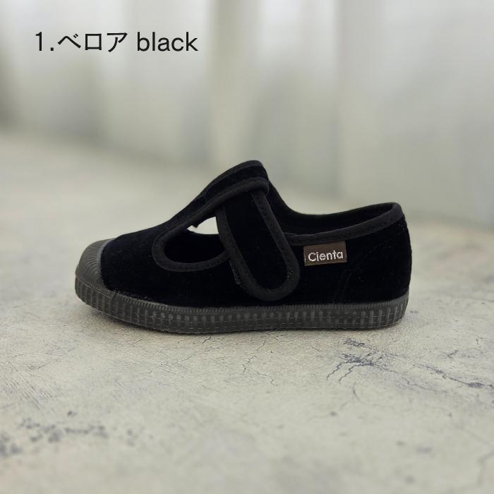 Tストラップ ベロア 13cm-21cm | cienta シエンタ【日本正規品】| ストラップ フォーマルシューズ キッズ ベビー キッズ 赤ちゃん | Cienta | 01