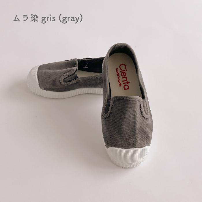 スリッポン シューズ 紐なし 12.5cm-21cm | cienta シエンタ【日本正規品】| シエンタ 靴 スタンダード キッズ スリッポン ベビー キッズ 日本正規品 model71 | Cienta | 04