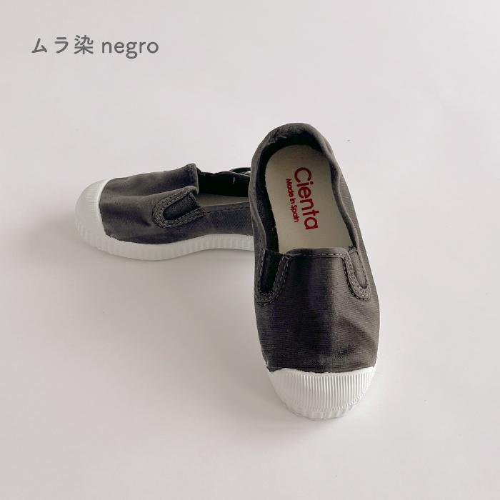 スリッポン シューズ 紐なし 12.5cm-21cm | cienta シエンタ【日本正規品】| シエンタ 靴 スタンダード キッズ スリッポン ベビー キッズ 日本正規品 model71 | Cienta | 05