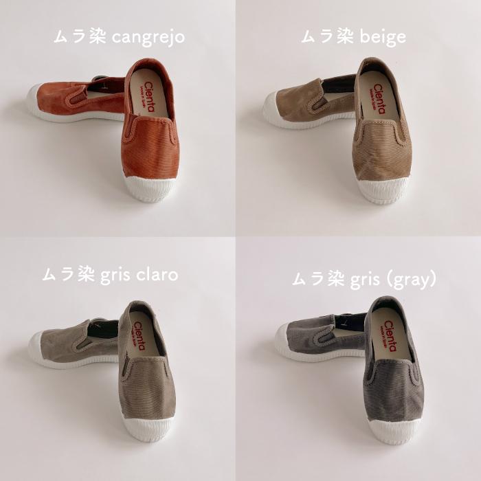 スリッポン シューズ 紐なし 12.5cm-21cm | cienta シエンタ【日本正規品】| シエンタ 靴 スタンダード キッズ スリッポン ベビー キッズ 日本正規品 model71 | Cienta | 08