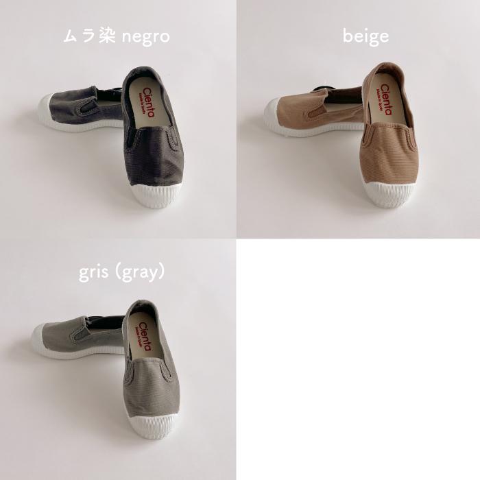 スリッポン シューズ 紐なし 12.5cm-21cm | cienta シエンタ【日本正規品】| シエンタ 靴 スタンダード キッズ スリッポン ベビー キッズ 日本正規品 model71 | Cienta | 09