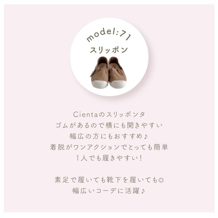 スリッポン シューズ 紐なし 12.5cm-21cm | cienta シエンタ【日本正規品】| シエンタ 靴 スタンダード キッズ スリッポン ベビー キッズ 日本正規品 model71 | Cienta | 12
