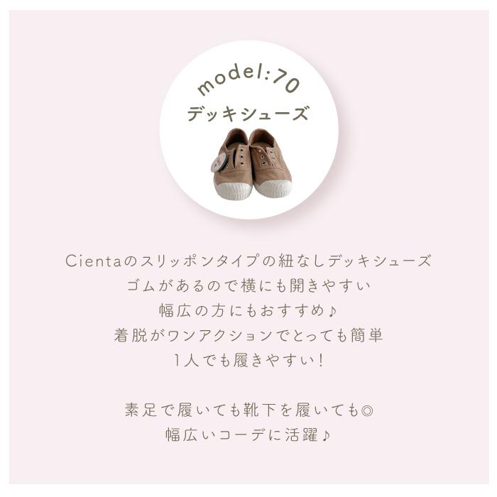 デッキシューズ ブラックソール 13cm-21cm | cienta シエンタ【日本正規品】 | 紐なしデッキシューズ シエンタ キャンバス スニーカー | Cienta | 08