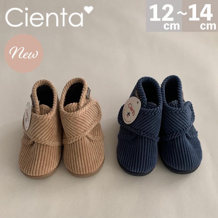 ショートブーツ シューズ 12cm 13cm 14cm | cienta シエンタ【日本正規品】| シエンタ 靴 シューズ ショートブーツ ベビー コーデュロイ ストラップ 日本正規品 | Cienta