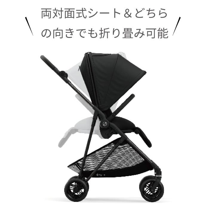 サイベックス Cybex ベビーカー メリオ カーボン 2024モデル