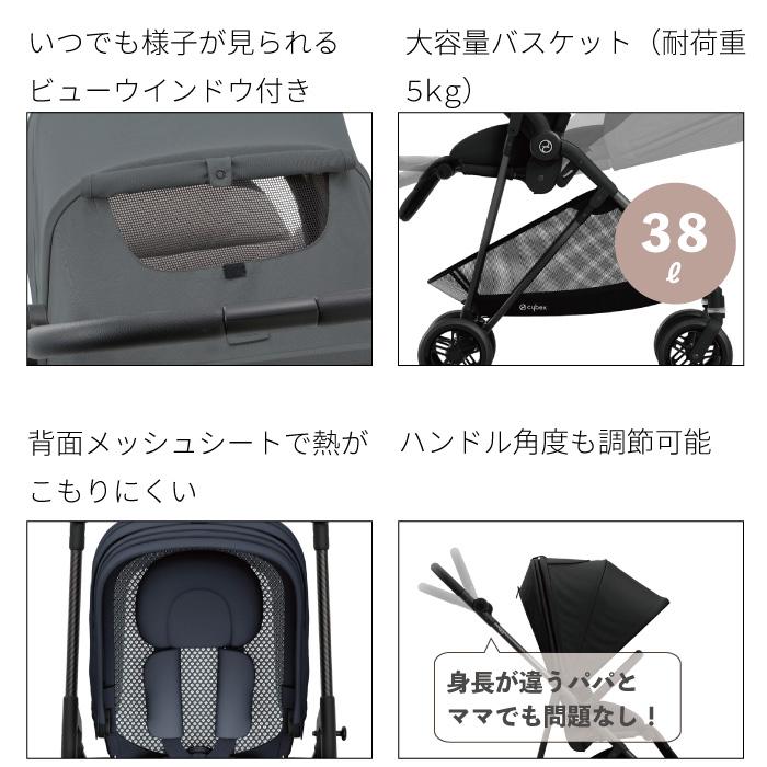サイベックス（CYBEX） ベビーカー メリオ カーボン 2024モデル 正規