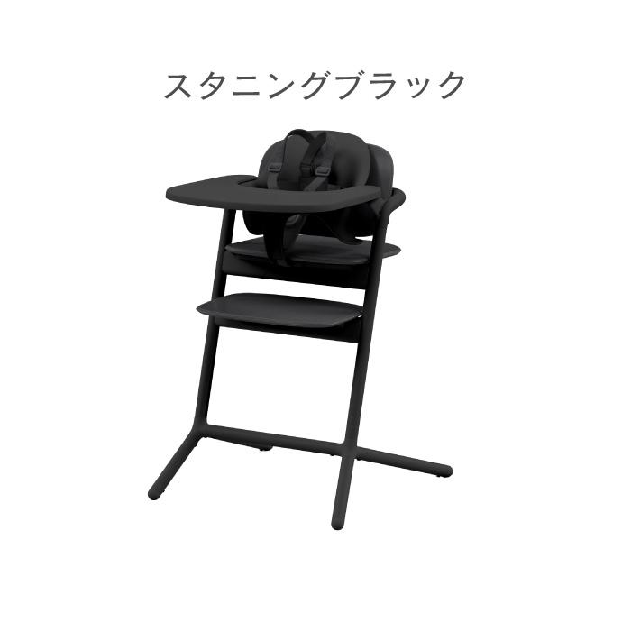 GWお値下げ♡cybex♡大人気♡レモチェア　スターニングブラック サイベックス（CYBEX） ハイチェア | レモ 3in1 newモデル | 【正規