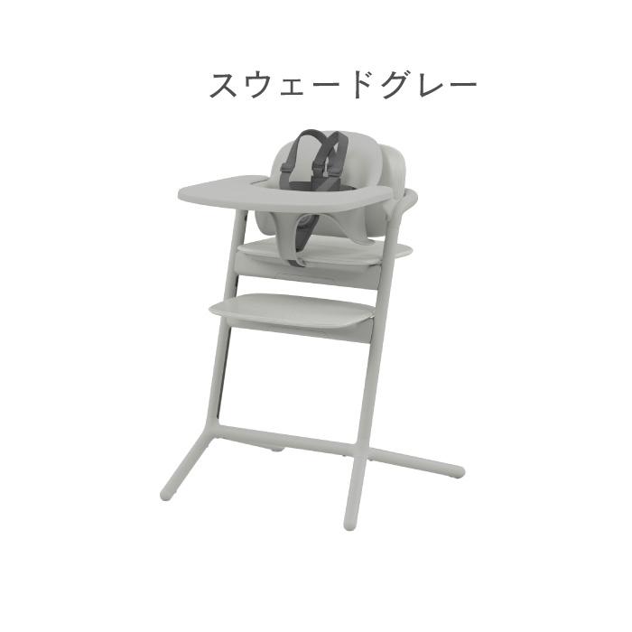 サイベックス（CYBEX） ハイチェア | レモ 3in1 newモデル | 【正規