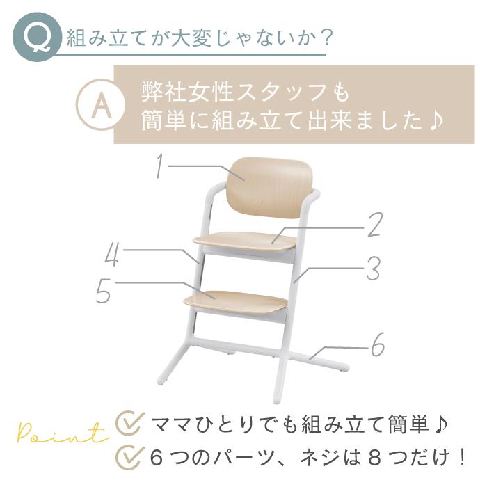 サイベックス（CYBEX） ハイチェア | レモ 3in1 newモデル | 【正規