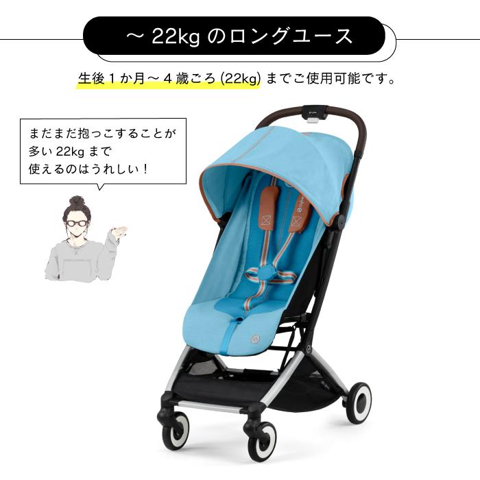 サイベックス（CYBEX） ベビーカー | オルフェオ |【正規販売店】【2年