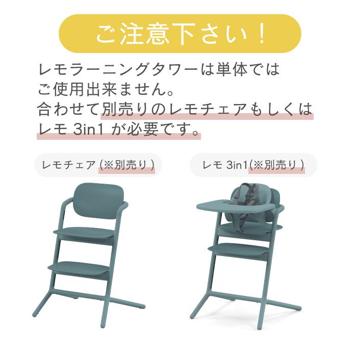 キッズステップ | cybex サイベックス レモ ラーニングタワー 踏み台 |【正規販売店】【2年保障】ステップ台 キッチン 台所 お手伝い 洗面所 歯磨き 安定の画像
