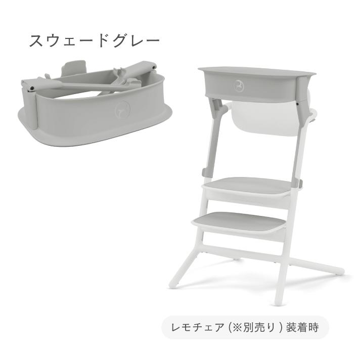 キッズステップ | cybex サイベックス レモ ラーニングタワー 踏み台 |【正規販売店】【2年保障】ステップ台 キッチン 台所 お手伝い 洗面所 歯磨き 安定の画像