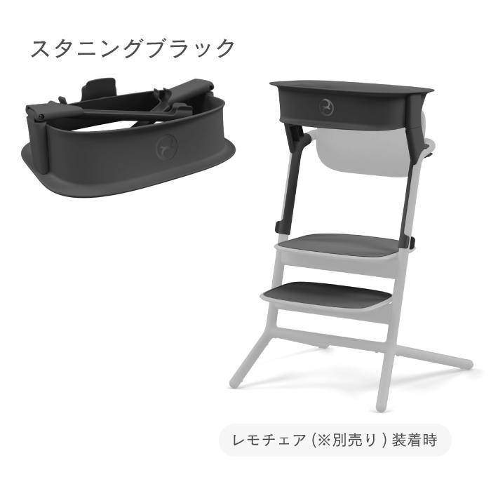 キッズステップ | cybex サイベックス レモ ラーニングタワー 踏み台 |【正規販売店】【2年保障】ステップ台 キッチン 台所 お手伝い 洗面所 歯磨き 安定の画像
